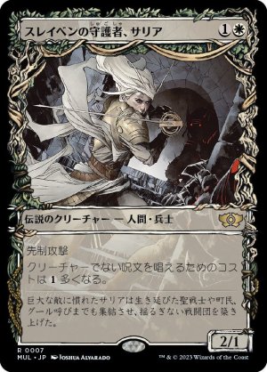 画像1: 【FOIL】スレイベンの守護者、サリア/Thalia, Guardian of Thraben [MUL-096JPR]