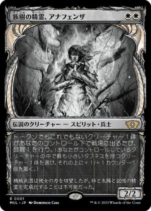 画像1: 【FOIL】族樹の精霊、アナフェンザ/Anafenza, Kin-Tree Spirit [MUL-096JPR]