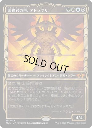 画像1: 法務官の声、アトラクサ/Atraxa, Praetors' Voice [MUL-096JPM]
