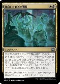 【FOIL】勝利した死者の饗宴/Feast of the Victorious Dead [-097JPU]