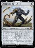 再鍛されたレガシー、カーン/Karn, Legacy Reforged [MAT-097JPM]