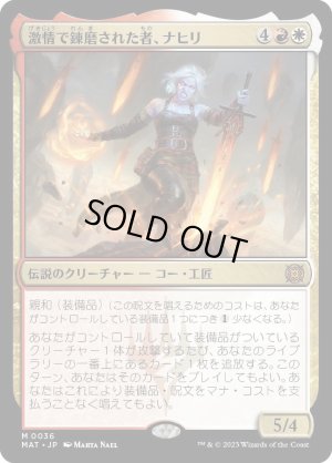 画像1: 激情で錬磨された者、ナヒリ/Nahiri, Forged in Fury [MAT-097JPM]