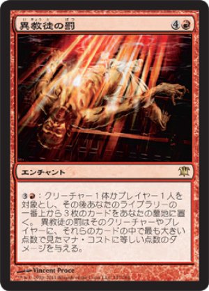 画像1: 【FOIL】異教徒の罰/Heretic's Punishment [ISD-056JPR]