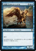 【FOIL】大巨人のスフィンクス/Goliath Sphinx [WWK-051JPR]