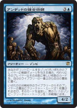 画像1: 【FOIL】アンデッドの錬金術師/Undead Alchemist [ISD-056JPR]