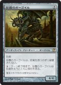 【FOIL】荘園のガーゴイル/Manor Gargoyle [ISD-056JPR]