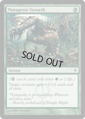 画像1: 変異原性の成長/Mutagenic Growth [NPH-055ENC]