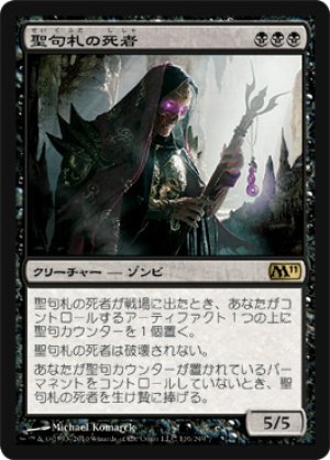 画像1: 【FOIL】聖句札の死者/Phylactery Lich [M11-JPR]