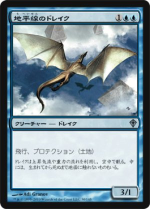 画像1: 【FOIL】地平線のドレイク/Horizon Drake [WWK-051JPU]