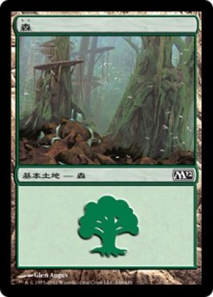 画像1: 【FOIL】森/Forest ＃246 [M12-JPB]