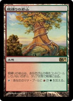 画像1: 【FOIL】根縛りの岩山/Rootbound Crag [M10-JPR]