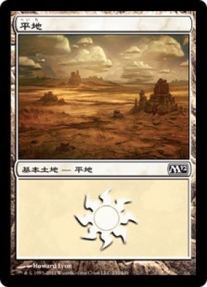 画像1: 【FOIL】平地/Plains ＃232 [M12-JPB]