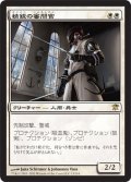 【FOIL】精鋭の審問官/Elite Inquisitor [ISD-056JPR]