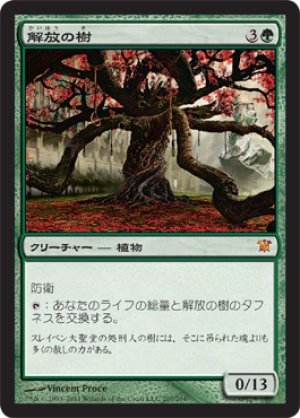 画像1: 【FOIL】解放の樹/Tree of Redemption [ISD-056JPM]