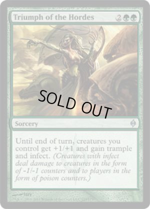 画像1: 大軍の功績/Triumph of the Hordes [NPH-055ENU]
