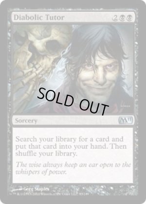 画像1: 魔性の教示者/Diabolic Tutor  [M11‐ENU]