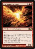 マグマのフェニックス/Magma Phoenix [M11-JPR]