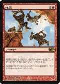 【FOIL】地震/Earthquake [M10-JPR]