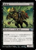 黒騎士/Black Knight [M10-JPU]
