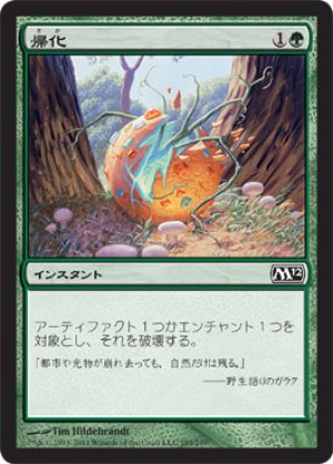 画像1: 【FOIL】帰化/Naturalize [M12‐JPC]