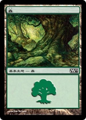 画像1: 【FOIL】森/Forest ＃248 [M12-JPB]