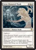 霊誉の僧兵/Geist-Honored Monk [ISD-056ENR]