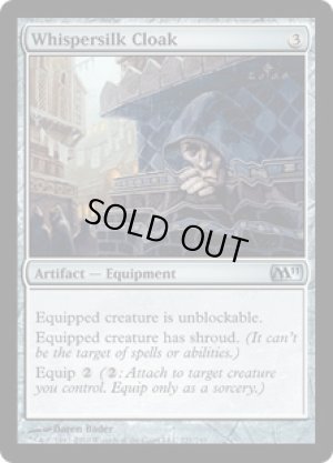 画像1: 囁き絹の外套/Whispersilk Cloak [M11‐ENU]