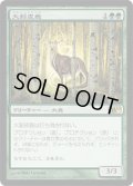 【FOIL】大貂皮鹿/Great Sable Stag [M10-JPR]