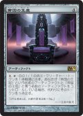 帝国の玉座/Throne of Empires [M12-JPR]