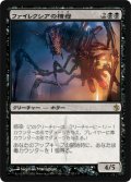 ファイレクシアの槽母/Phyrexian Vatmother [MBS-054JPR]