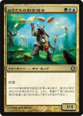 ロウクスの戦修道士/Rhox War Monk [ALA-047JPU]