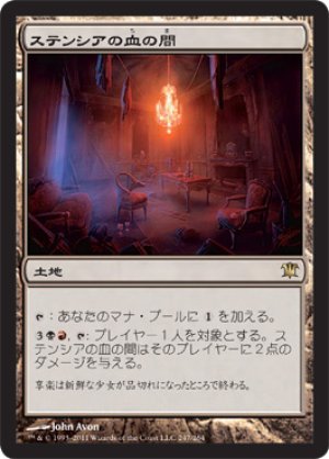 画像1: 【FOIL】ステンシアの血の間/Stensia Bloodhall [ISD-056JPR]