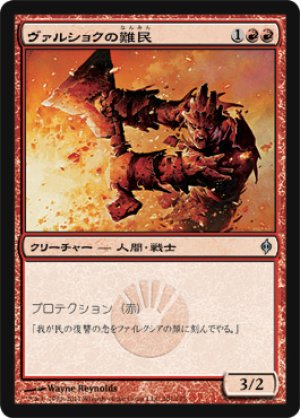 画像1: 【FOIL】ヴァルショクの難民/Vulshok Refugee [NPH-055JPU]