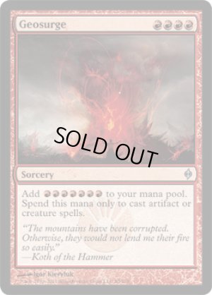 画像1: 大地のうねり/Geosurge [NPH-055ENU]