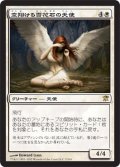 【FOIL】空翔ける雪花石の天使/Angel of Flight Alabaster [ISD-JPR]