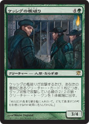 画像1: 【FOIL】ケッシグの檻破り/Kessig Cagebreakers [ISD-056JPR]