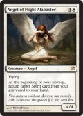 空翔ける雪花石の天使/Angel of Flight Alabaster [ISD-056ENR]