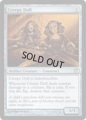 画像1: 不気味な人形/Creepy Doll [ISD-056ENR]