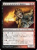 ラクドスのギルド魔道士/Rakdos Guildmage [DIS-039JPU]