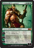 原初の狩人、ガラク/Garruk, Primal Hunter [M12-JPM]