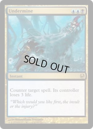 画像1: 蝕み/Undermine [AvN-D08ENR]