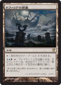 【FOIL】ネファリアの溺墓/Nephalia Drownyard [ISD-056JPR]