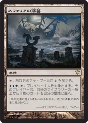 画像1: 【FOIL】ネファリアの溺墓/Nephalia Drownyard [ISD-056JPR]