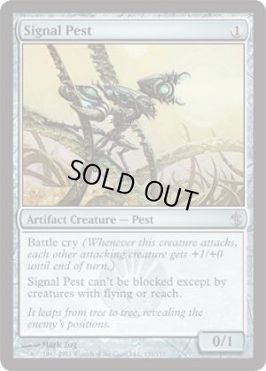 画像1: 信号の邪魔者/Signal Pest [MBS-054ENU]