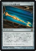 スフィンクスの骨の杖/Sphinx-Bone Wand [ROE-JPR]