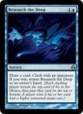 深遠の研究/Research the Deep [MOR-044ENU]