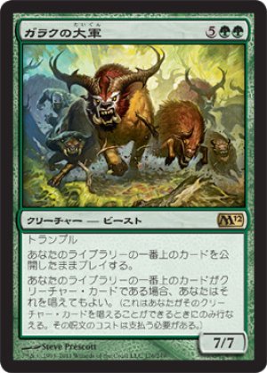 画像1: 【FOIL】ガラクの大軍/Garruk's Horde [M12-JPR]