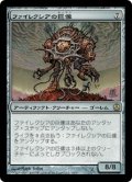 ファイレクシアの巨像/Phyrexian Colossus [PvC-D05JPR]