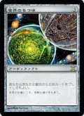 世界のるつぼ/Crucible of Worlds [10E-JPR]