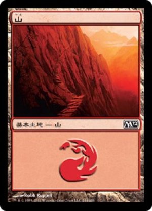 画像1: 【FOIL】山/Mountain ＃244 [M12-JPB]